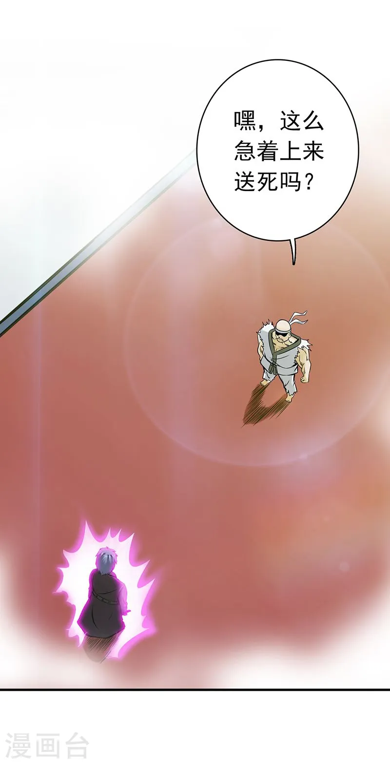 第137话 对不起！！ 第2页