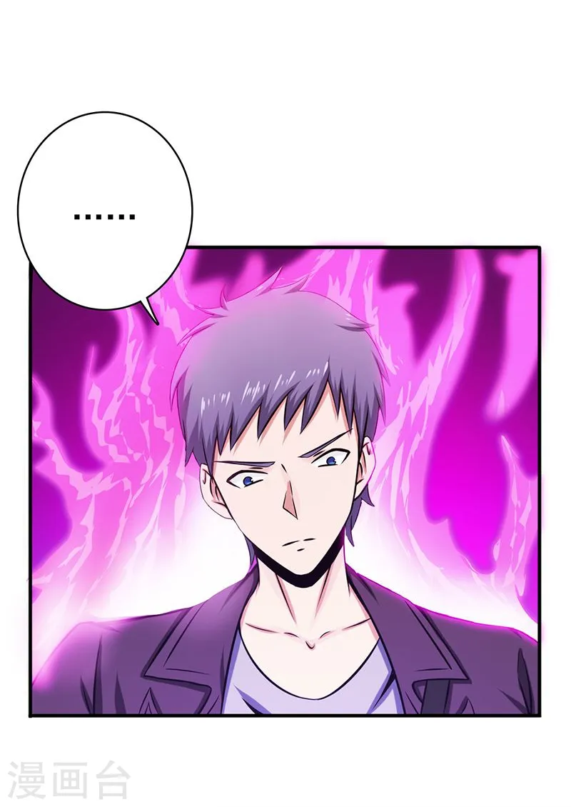 第137话 对不起！！ 第3页