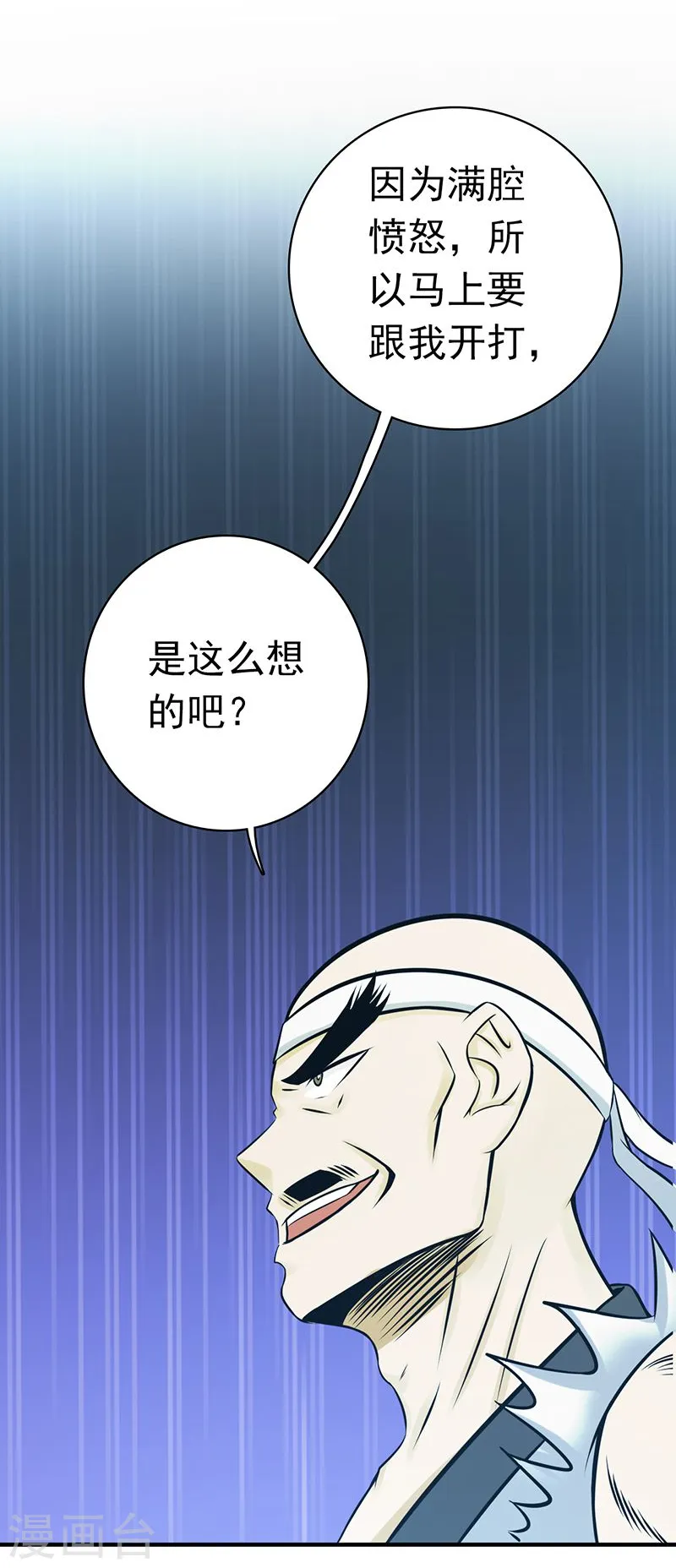 第137话 对不起！！ 第4页