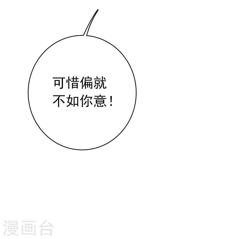 第137话 对不起！！ 第5页