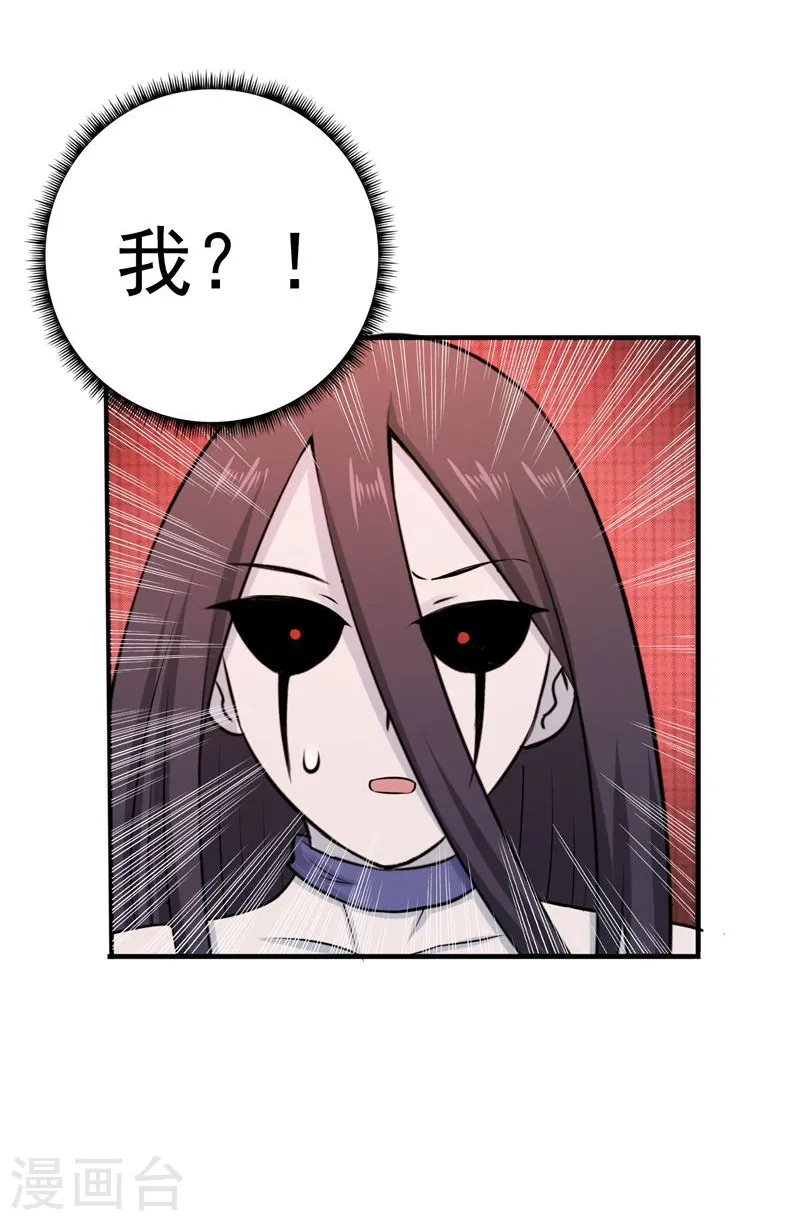 第137话 对不起！！ 第7页