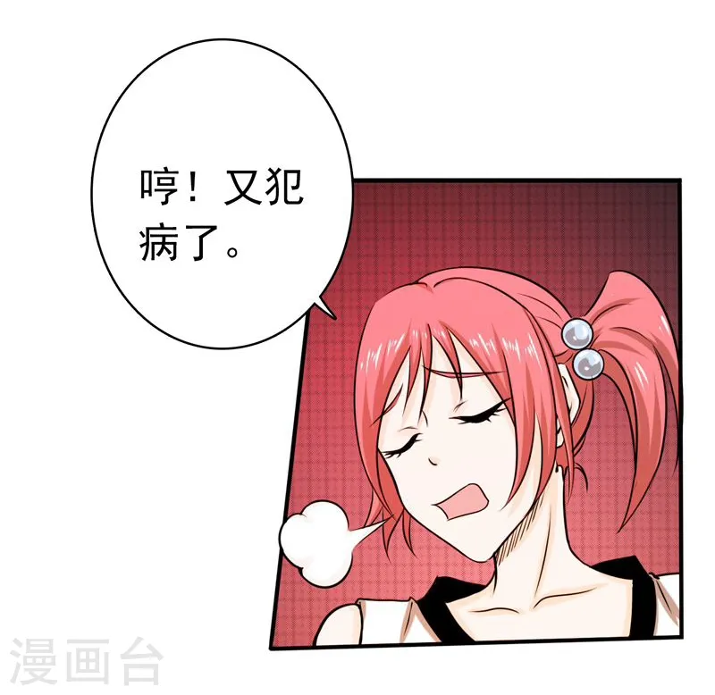 第137话 对不起！！ 第9页