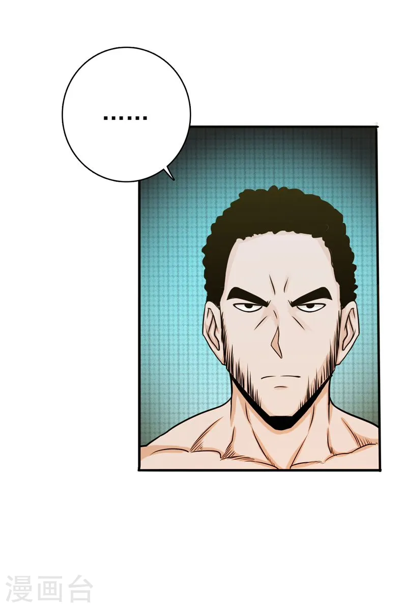 第137话 对不起！！ 第11页
