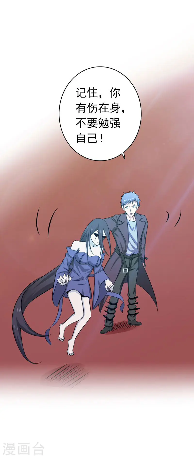 第137话 对不起！！ 第12页