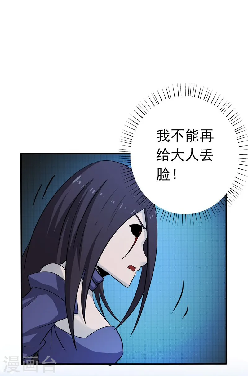 第137话 对不起！！ 第13页