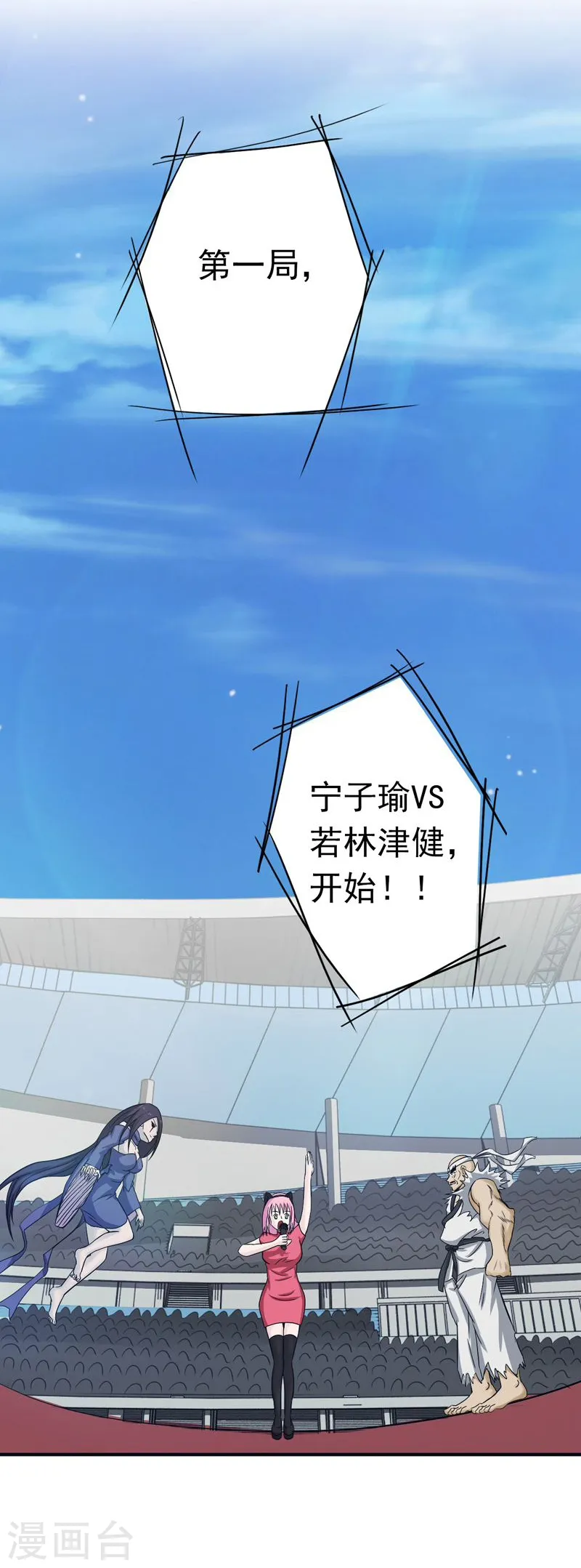 第137话 对不起！！ 第14页