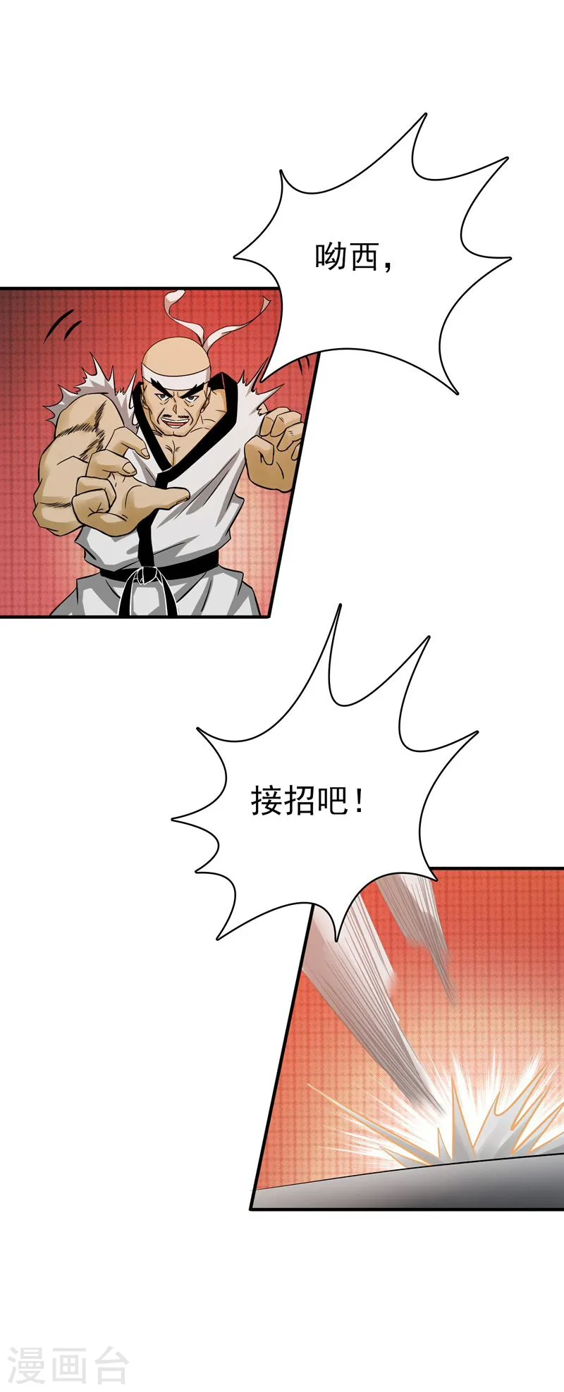 第137话 对不起！！ 第15页