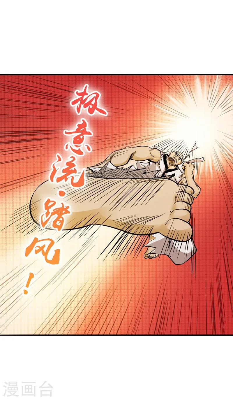 第137话 对不起！！ 第16页