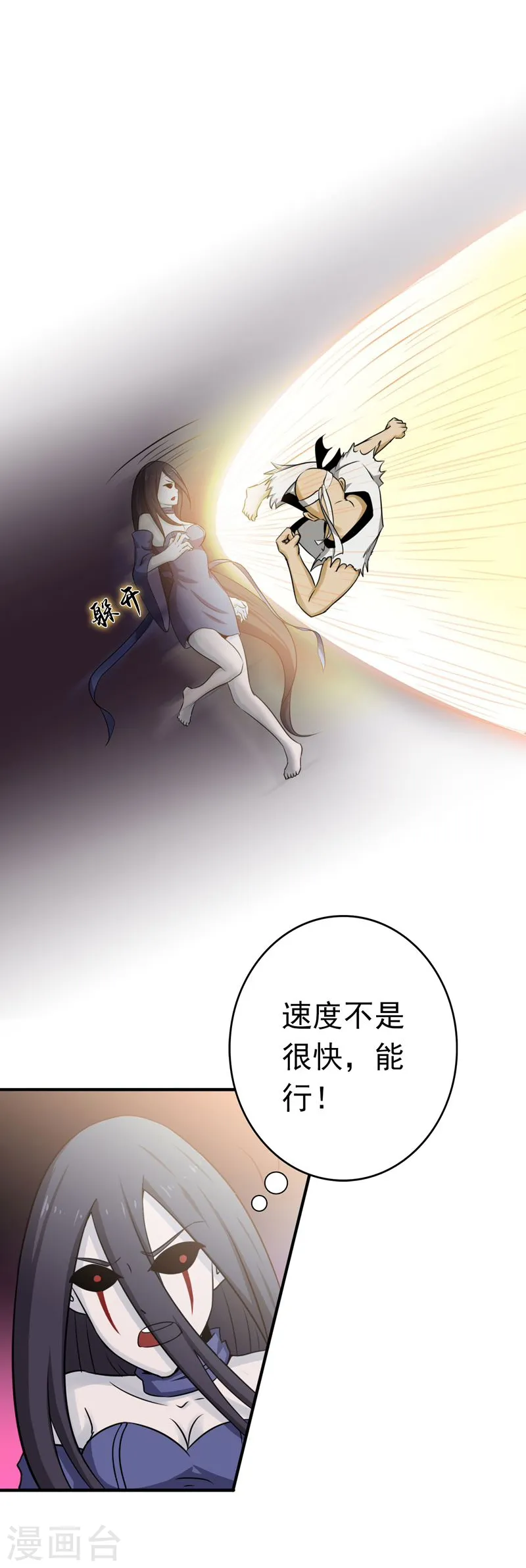 第137话 对不起！！ 第17页