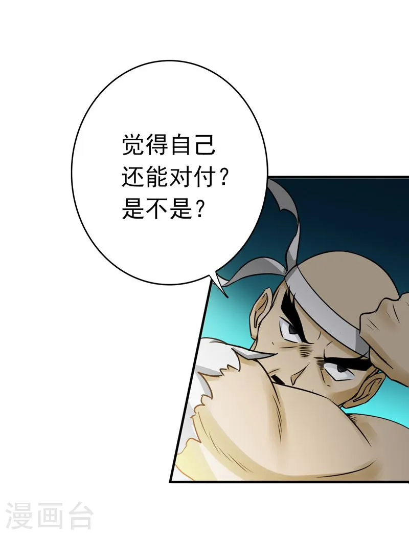 第137话 对不起！！ 第18页