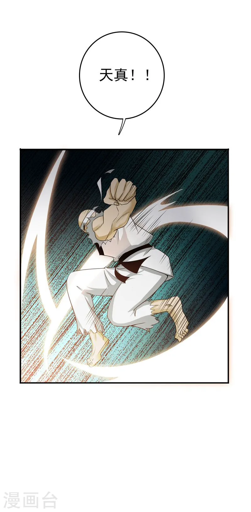 第137话 对不起！！ 第19页