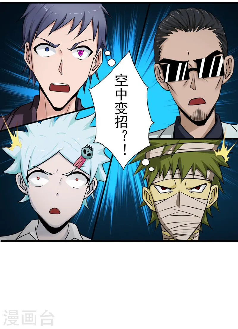 第137话 对不起！！ 第21页