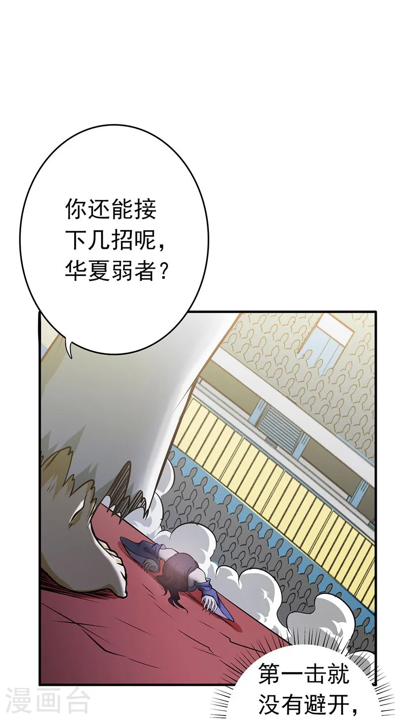 第137话 对不起！！ 第24页