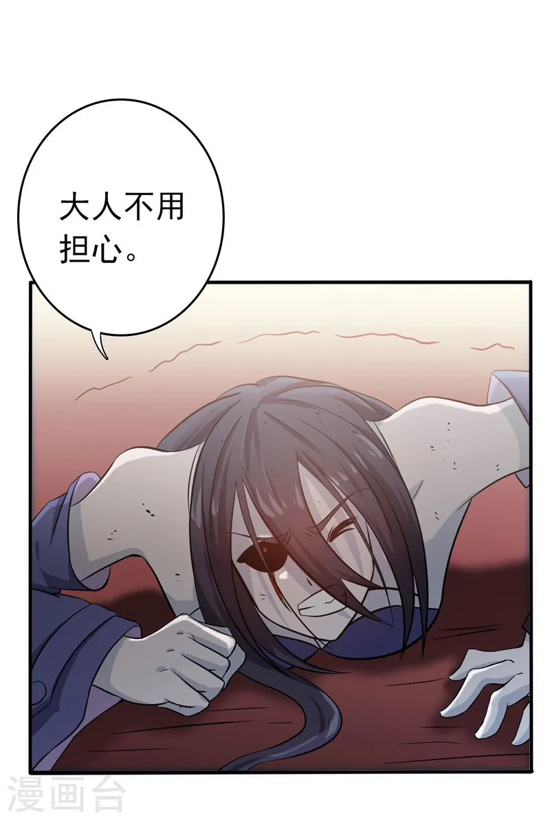 第137话 对不起！！ 第26页