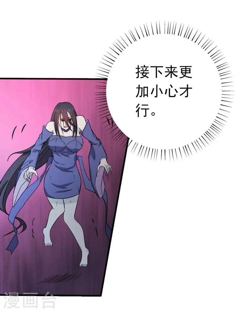 第137话 对不起！！ 第27页