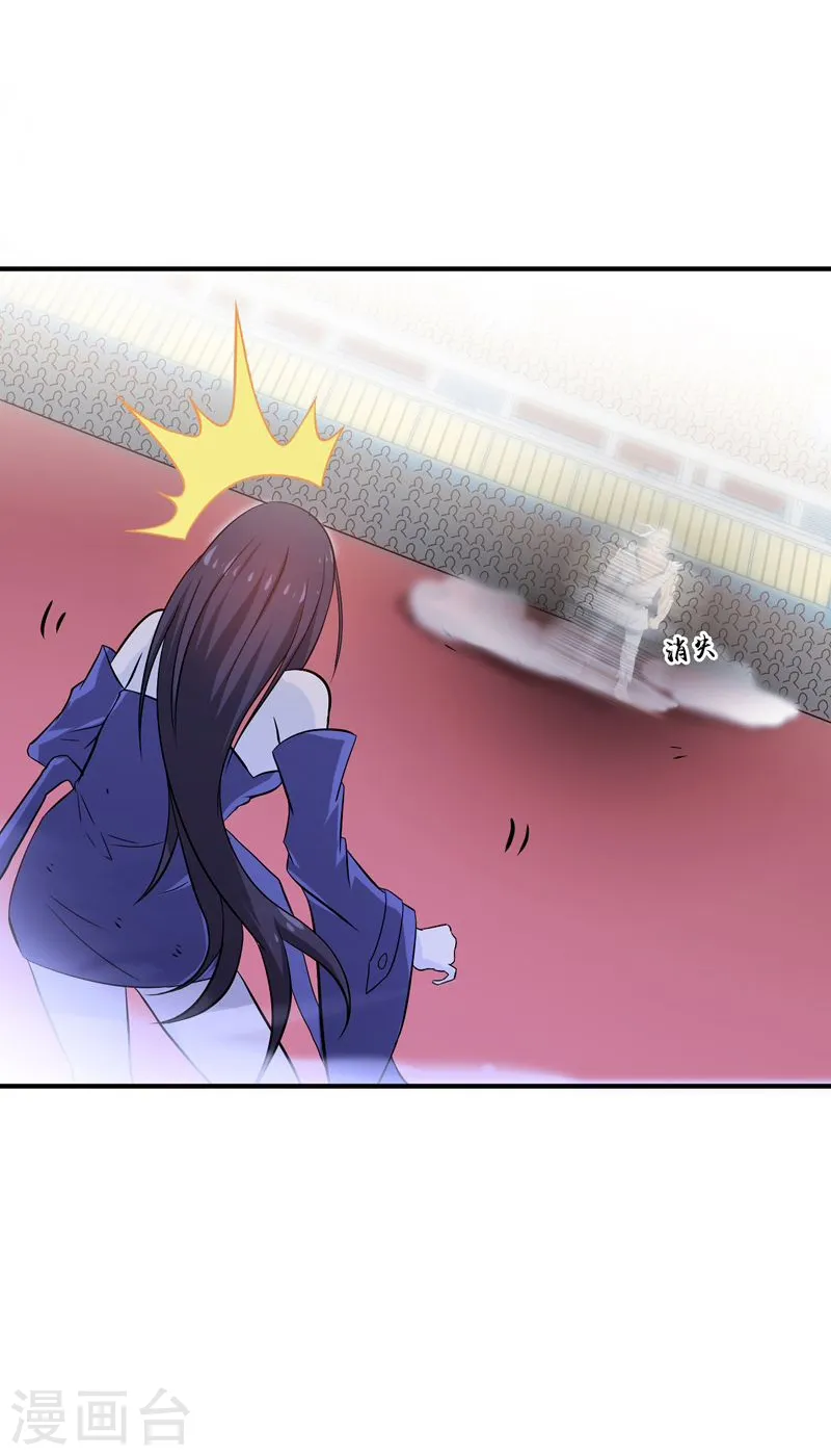 第137话 对不起！！ 第29页