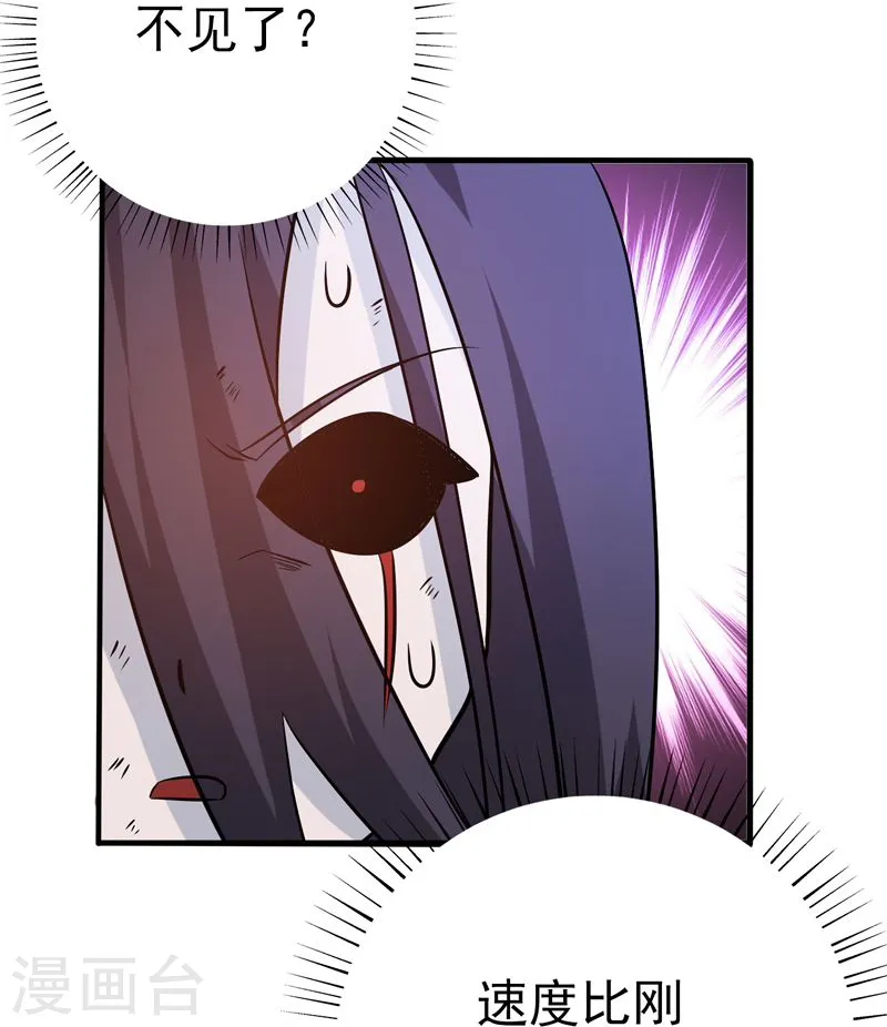 第137话 对不起！！ 第31页