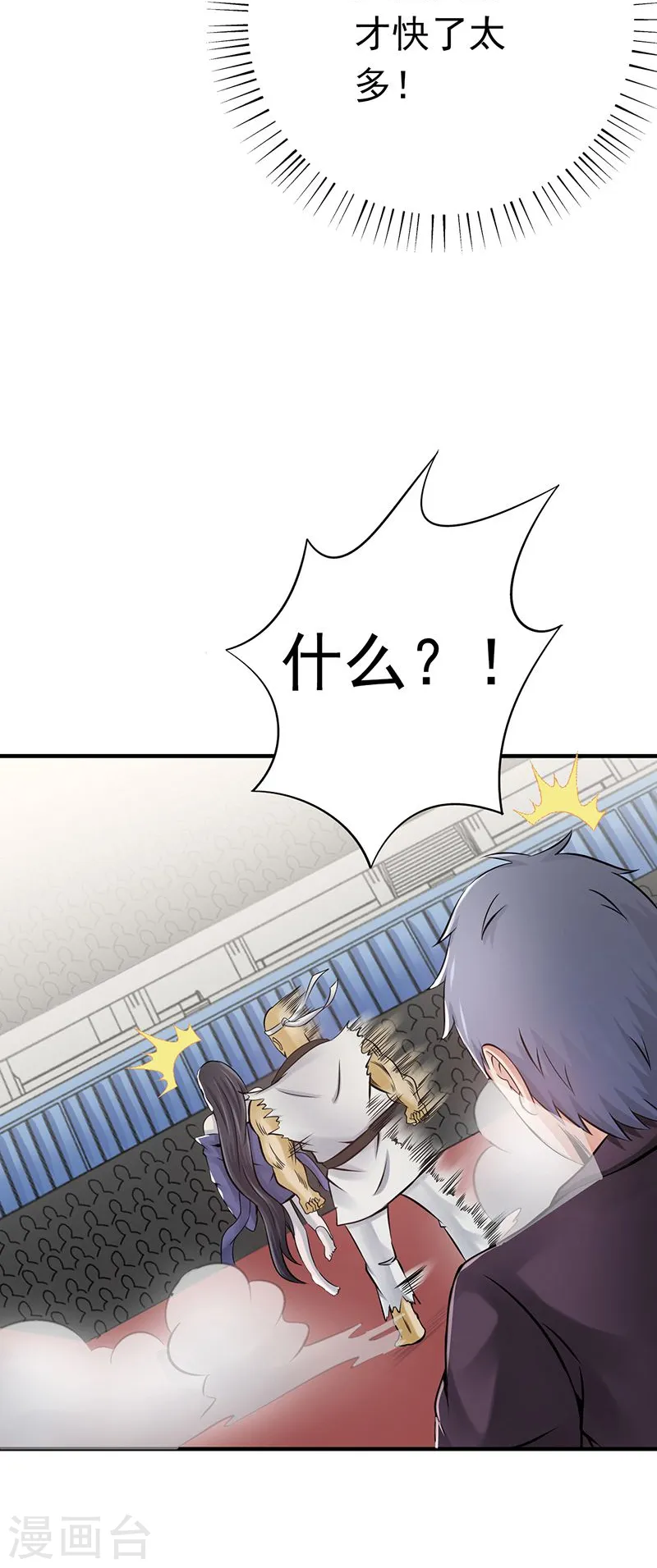 第137话 对不起！！ 第32页