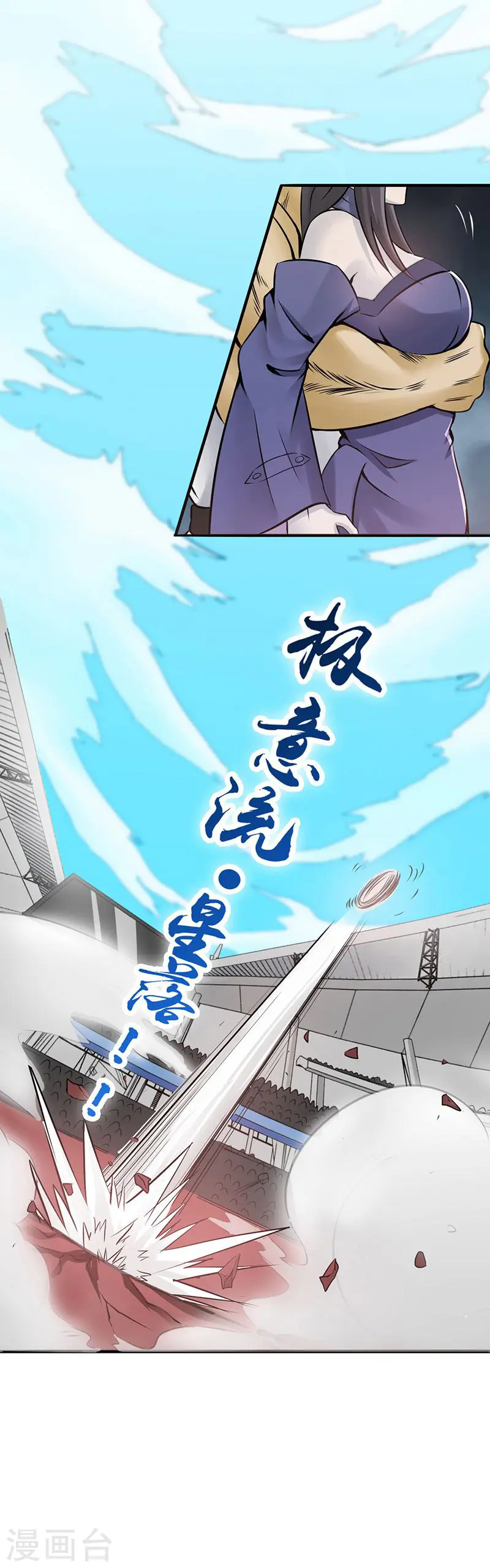 第137话 对不起！！ 第34页