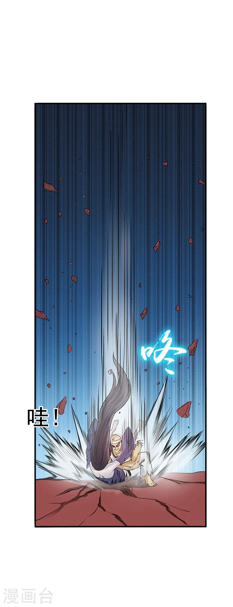 第137话 对不起！！ 第35页