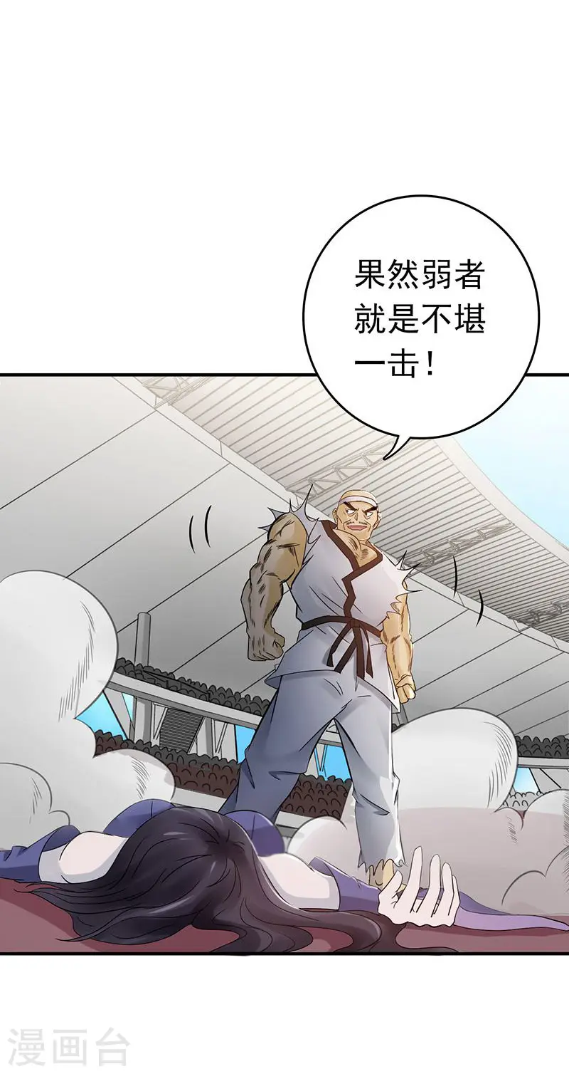 第137话 对不起！！ 第36页