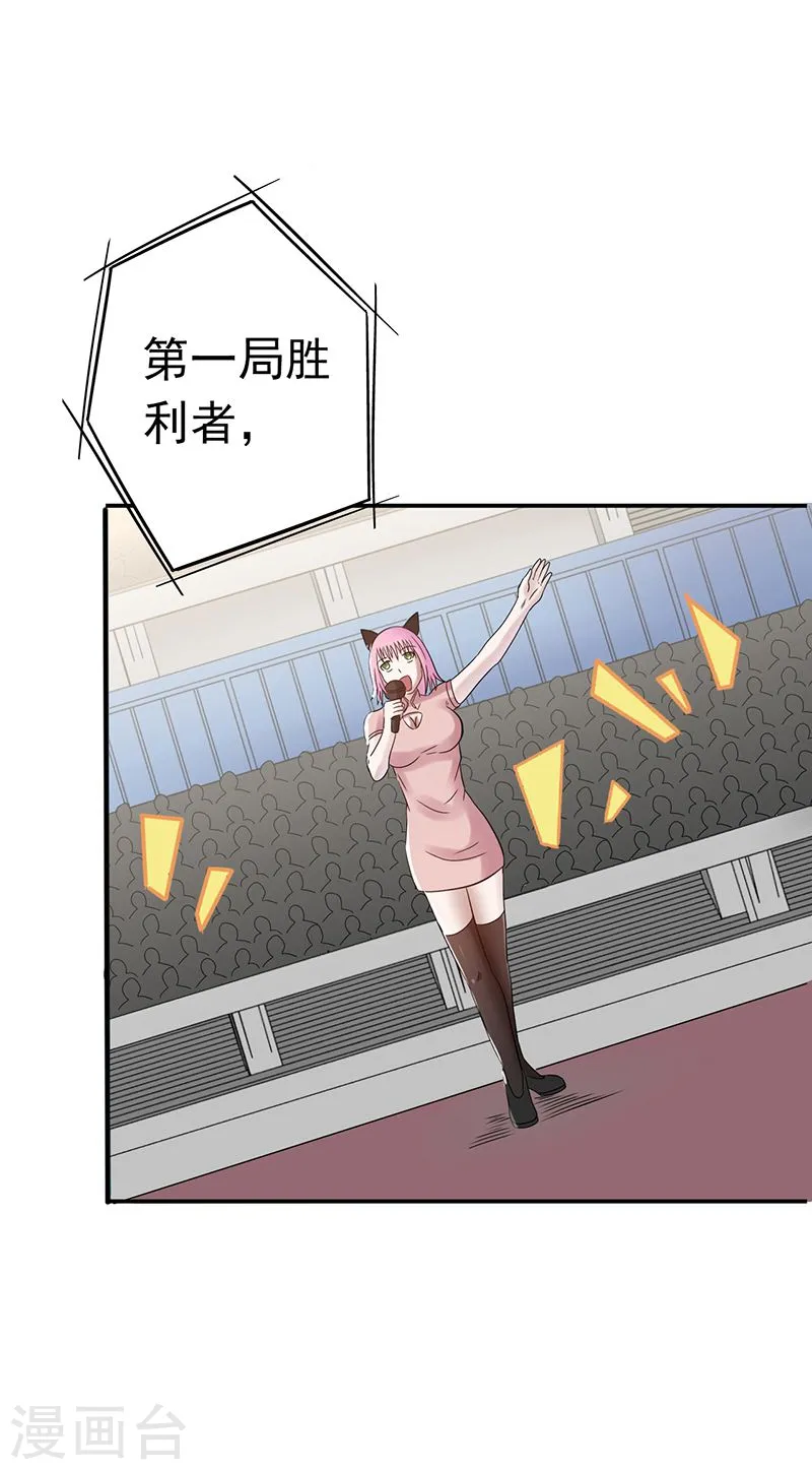 第137话 对不起！！ 第37页