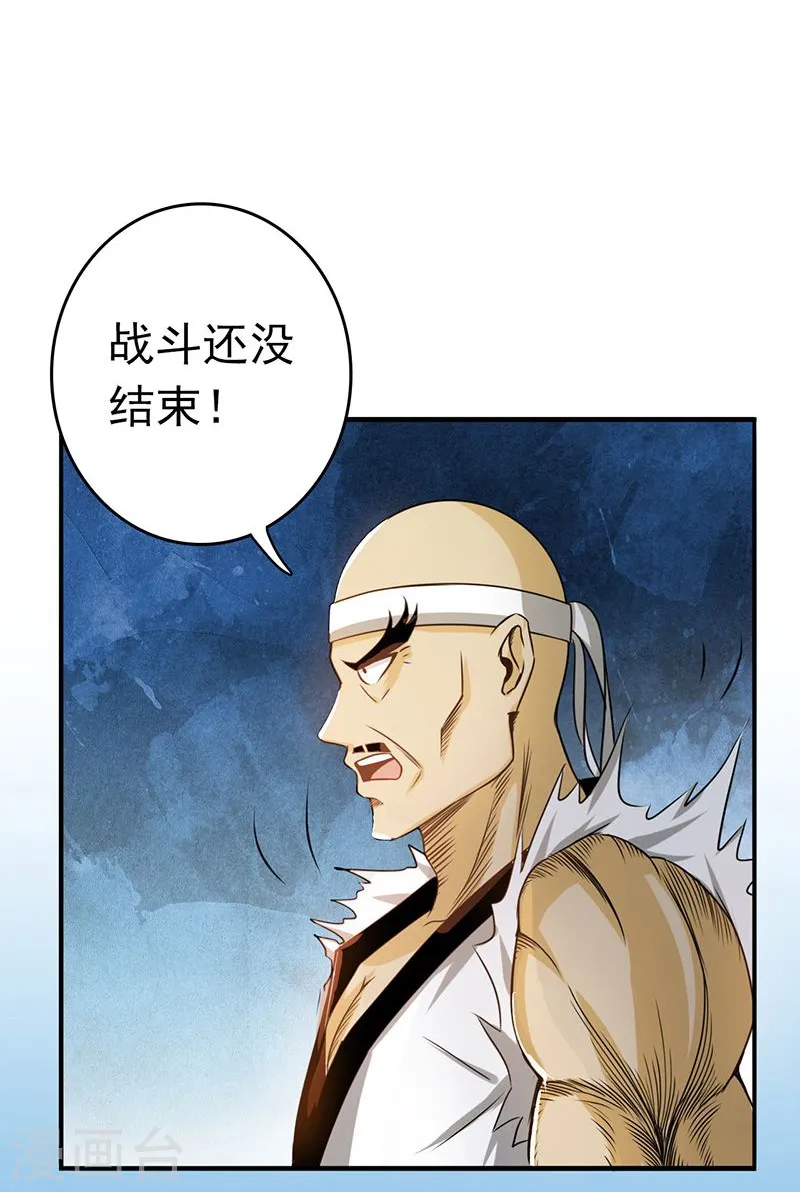 第137话 对不起！！ 第40页