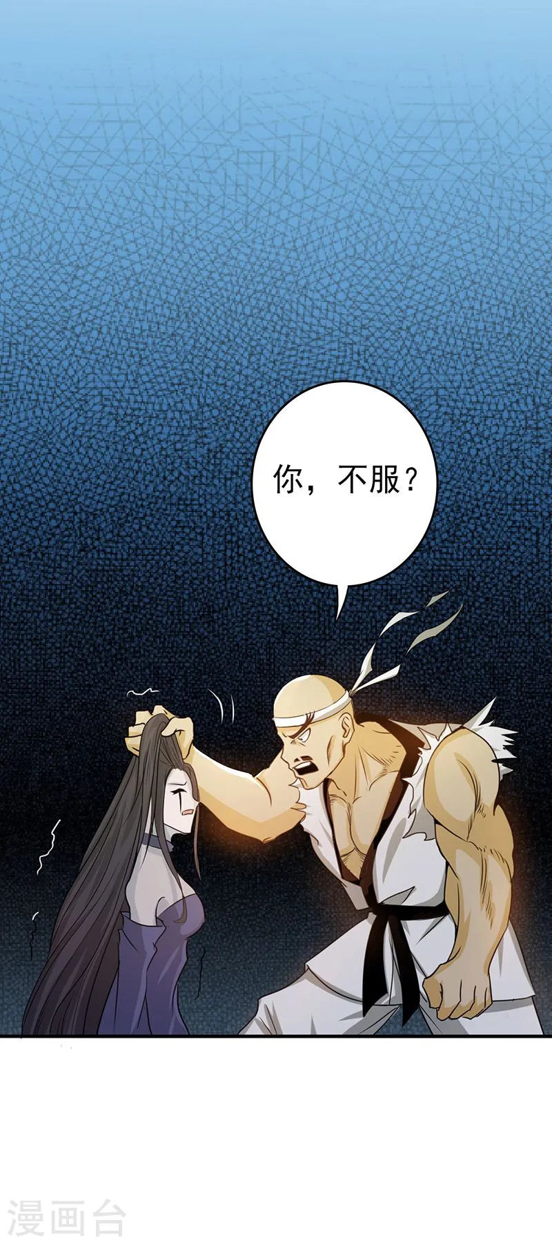第137话 对不起！！ 第41页