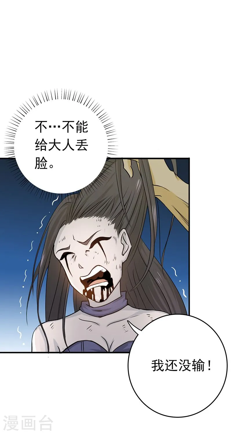 第137话 对不起！！ 第42页