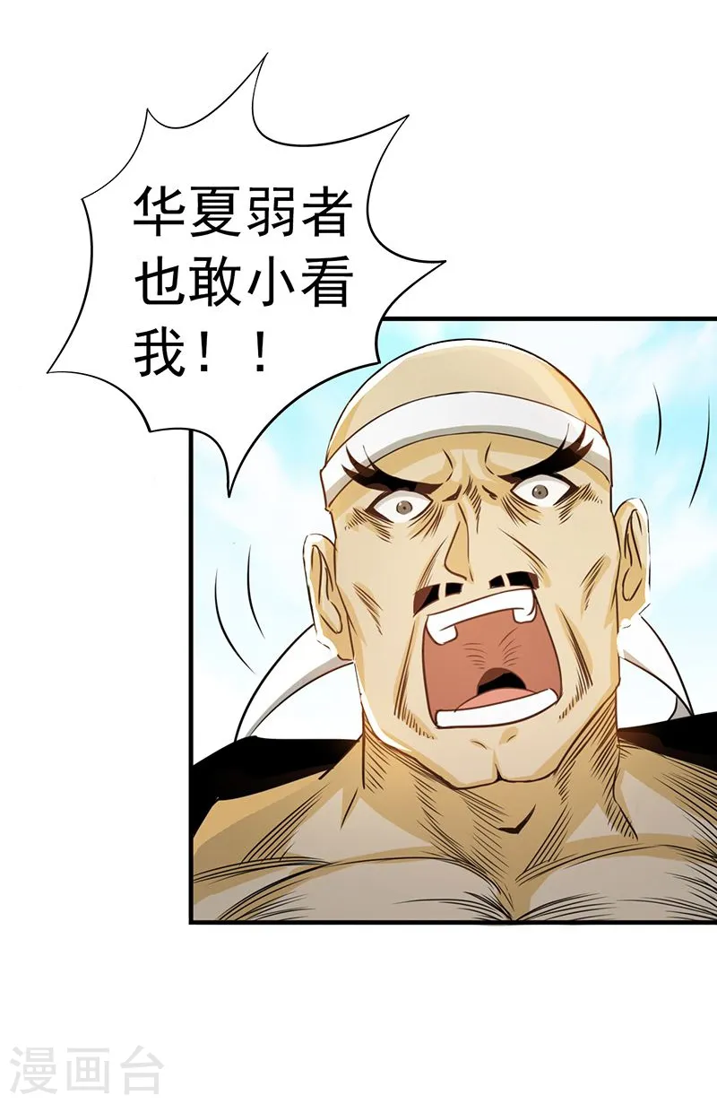 第137话 对不起！！ 第43页