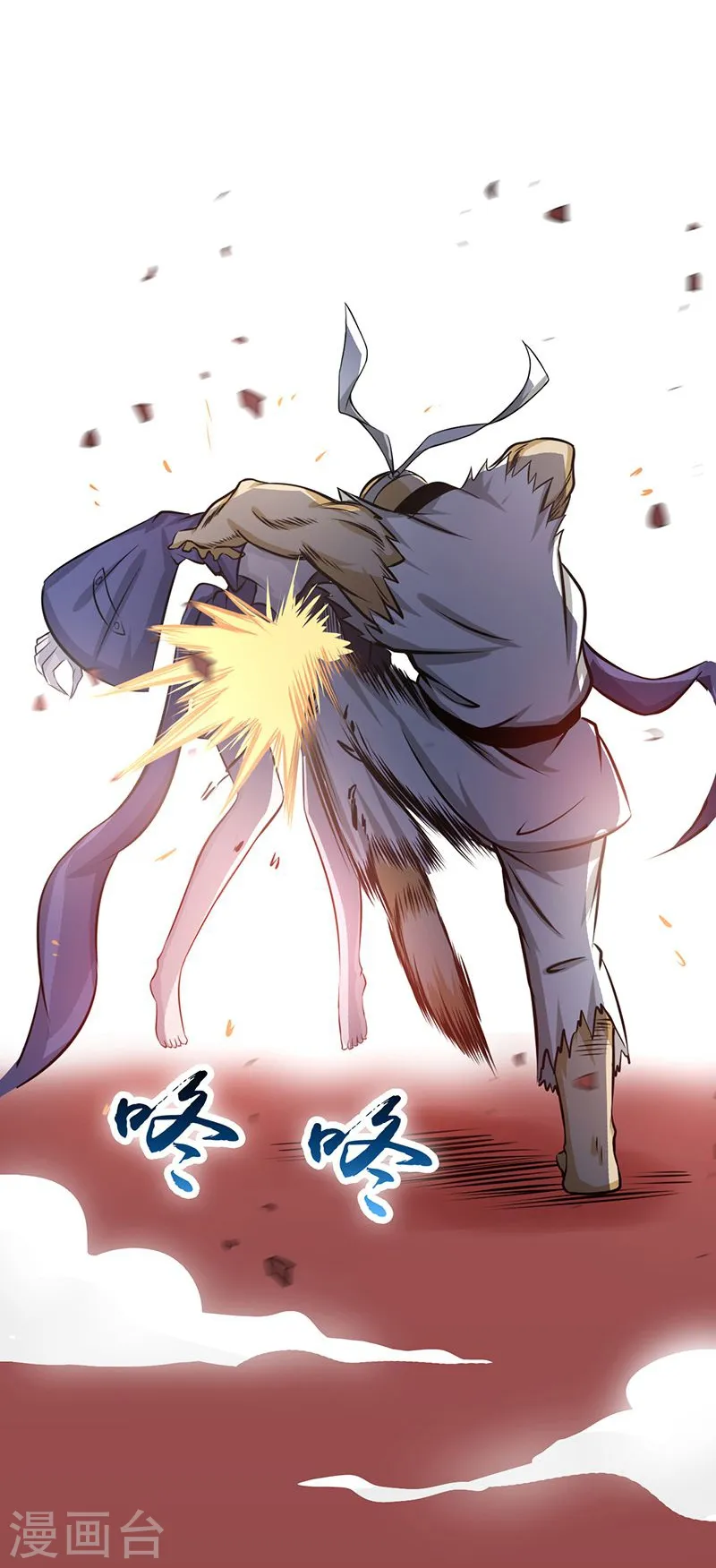 第137话 对不起！！ 第44页