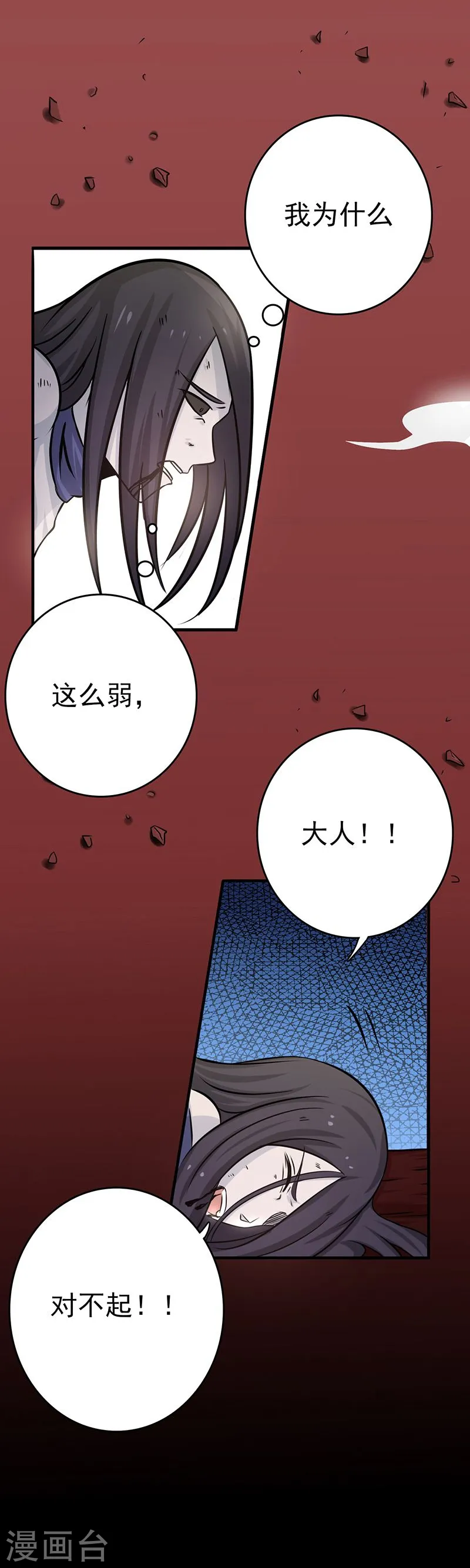 第137话 对不起！！ 第45页
