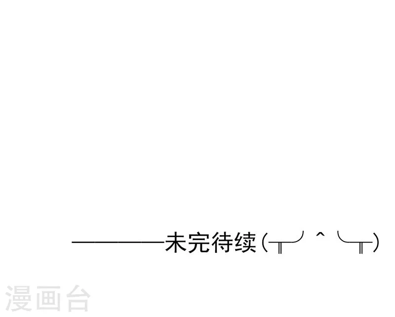 第137话 对不起！！ 第47页