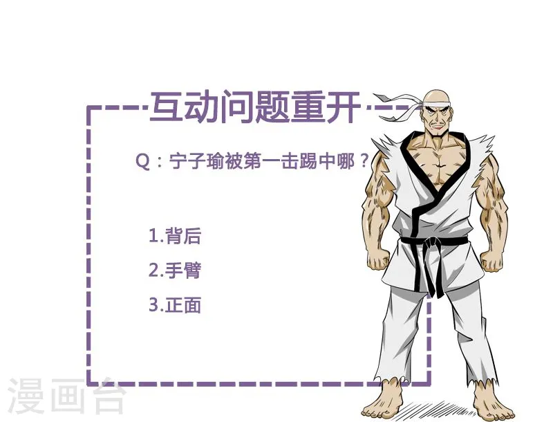 第137话 对不起！！ 第48页