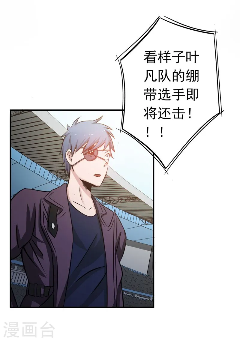 第133话 绞龙与马戏 第4页