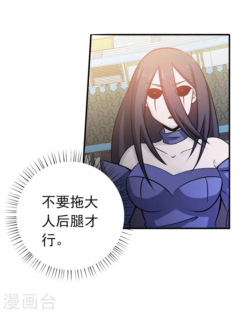 第133话 绞龙与马戏 第5页