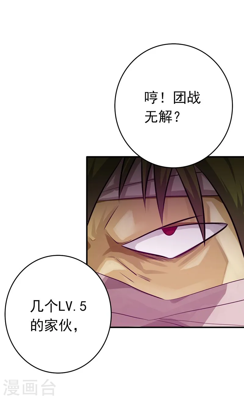 第133话 绞龙与马戏 第10页
