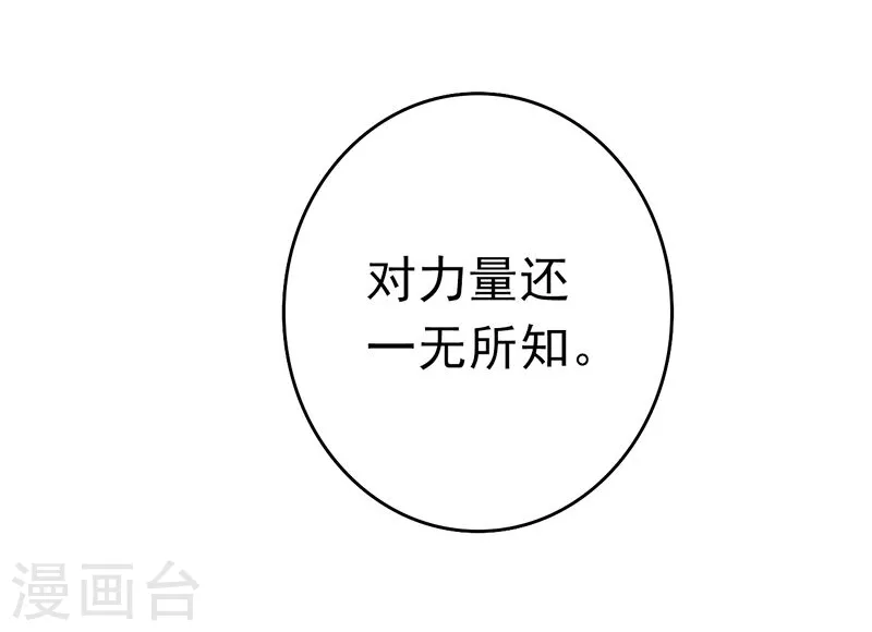 第133话 绞龙与马戏 第11页