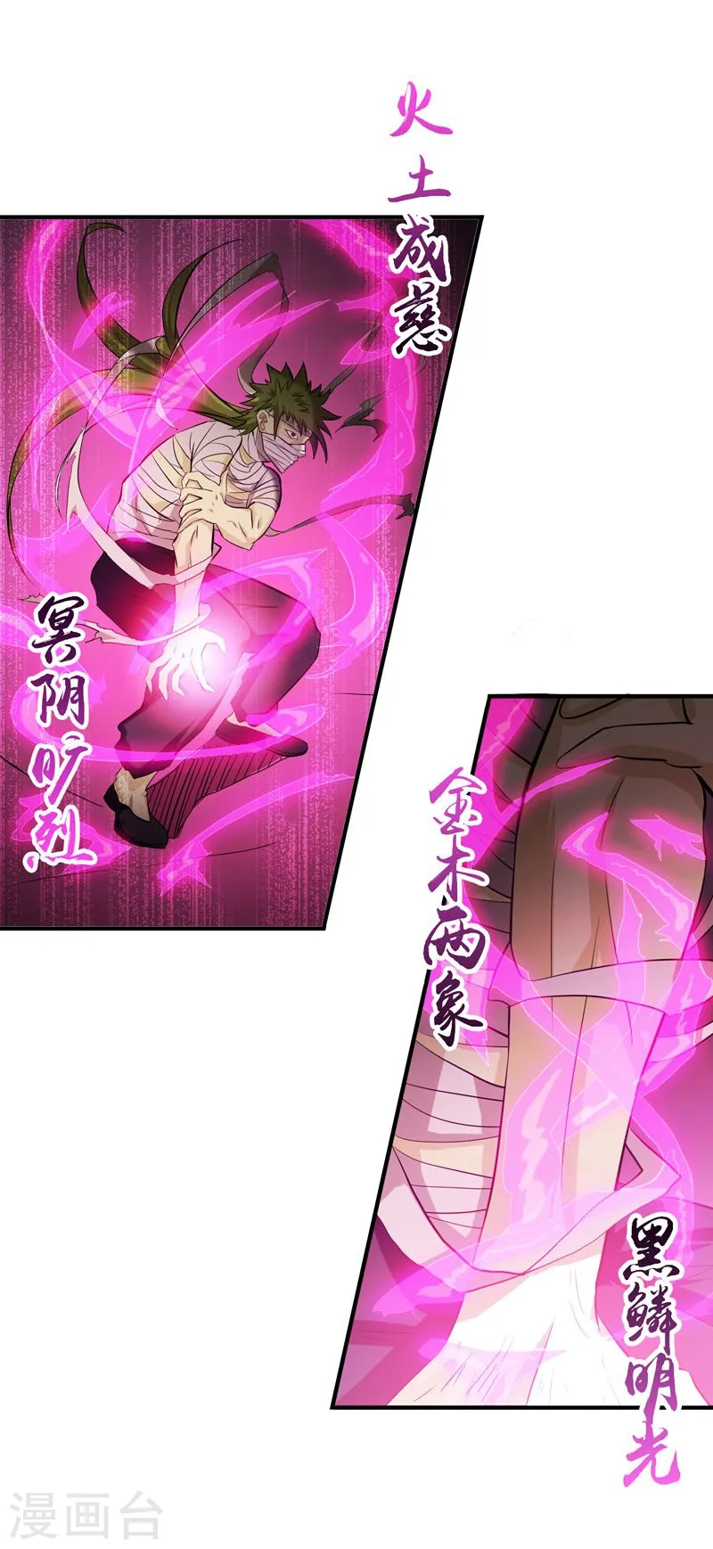 第133话 绞龙与马戏 第12页