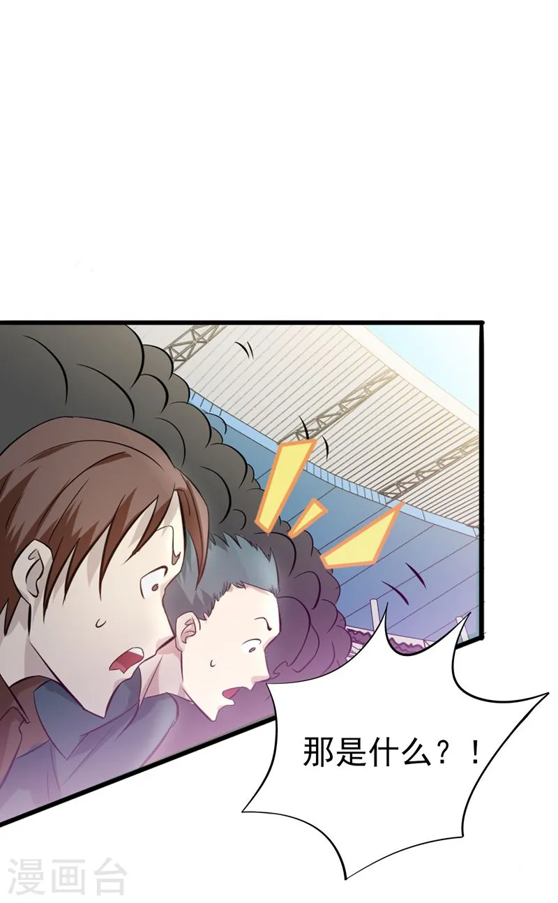 第133话 绞龙与马戏 第15页