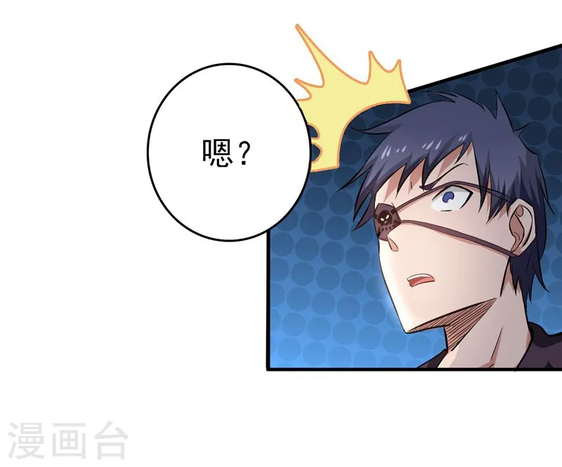 第133话 绞龙与马戏 第16页
