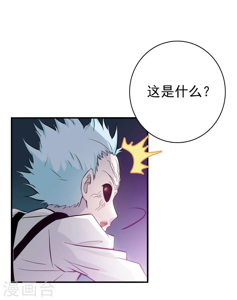 第133话 绞龙与马戏 第17页