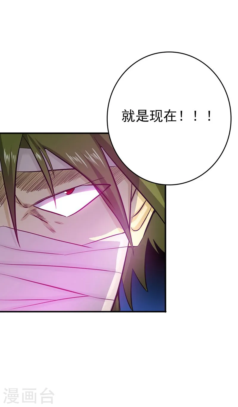 第133话 绞龙与马戏 第22页