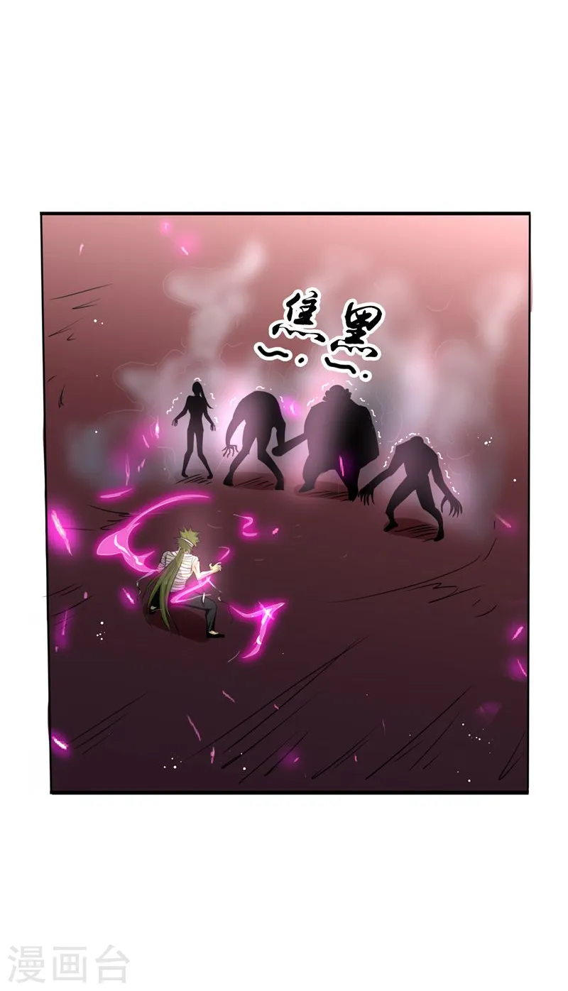 第133话 绞龙与马戏 第33页