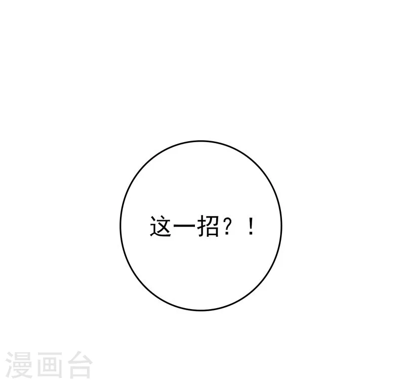 第133话 绞龙与马戏 第34页