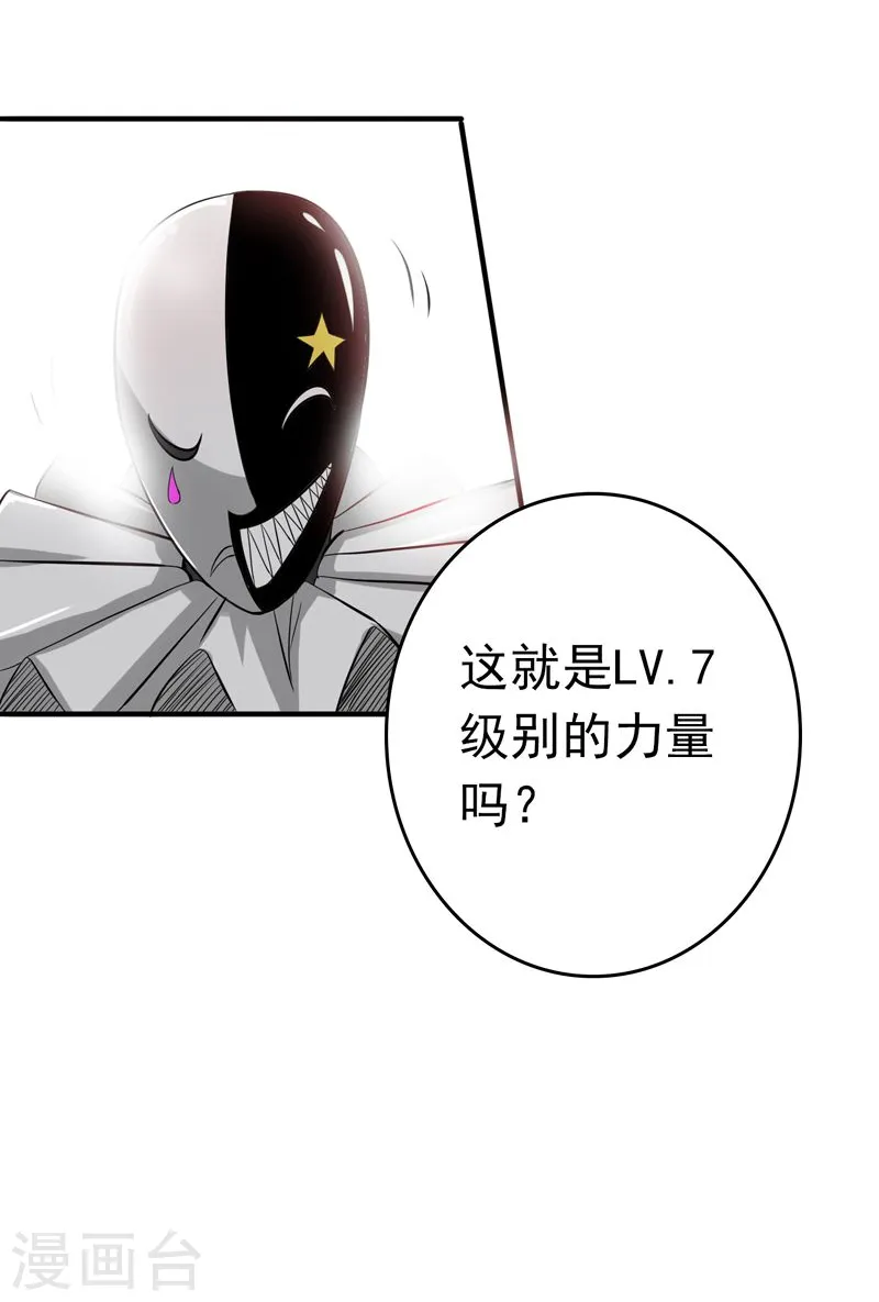 第133话 绞龙与马戏 第36页