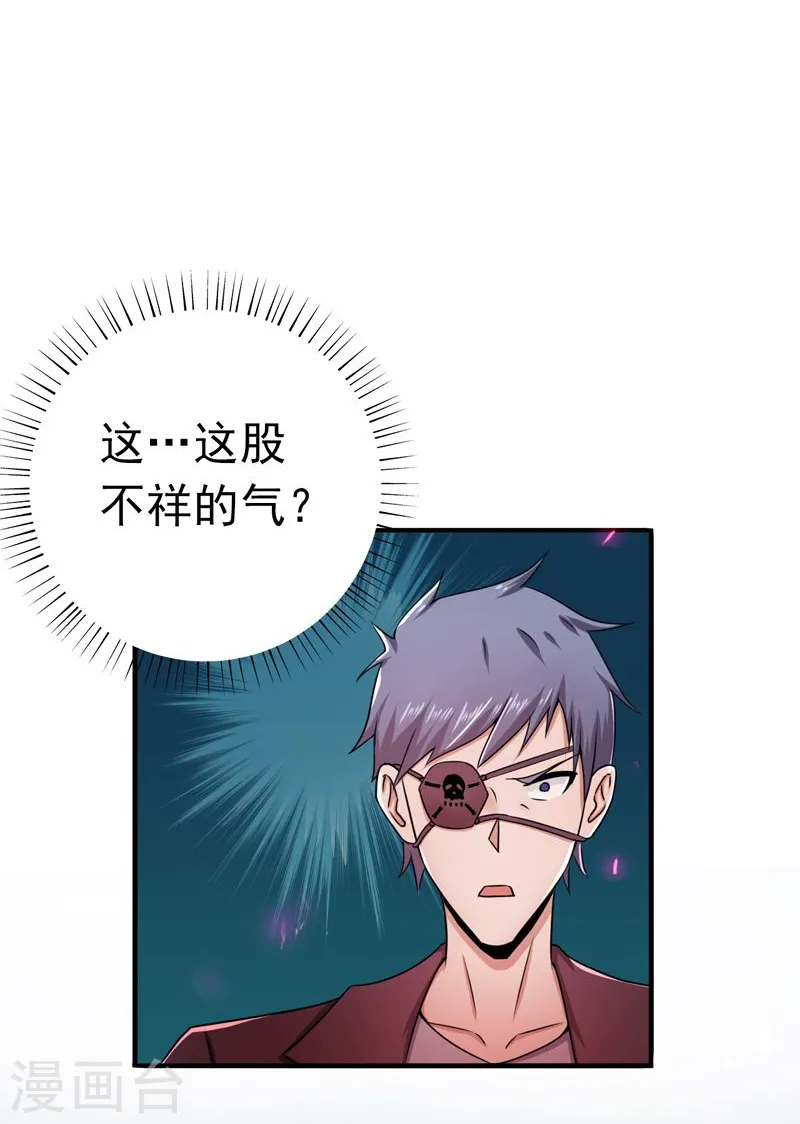 第133话 绞龙与马戏 第40页