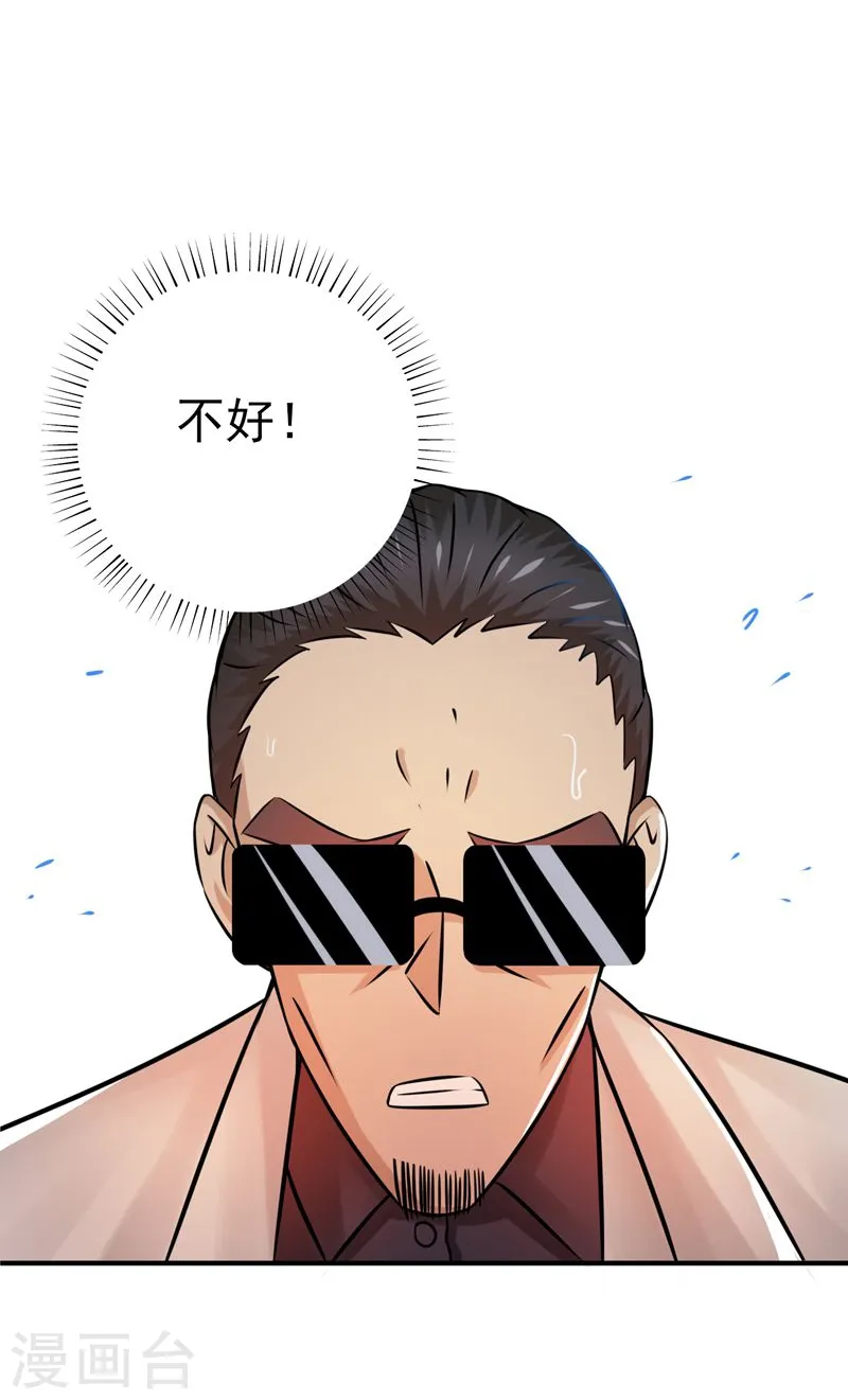 第133话 绞龙与马戏 第44页