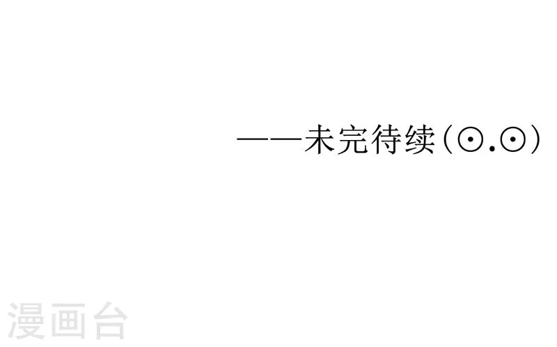 第133话 绞龙与马戏 第47页