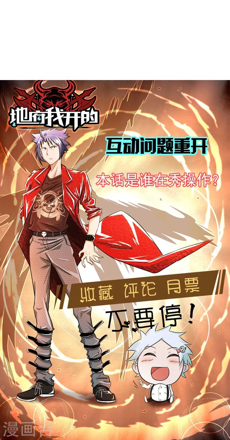 第133话 绞龙与马戏 第48页